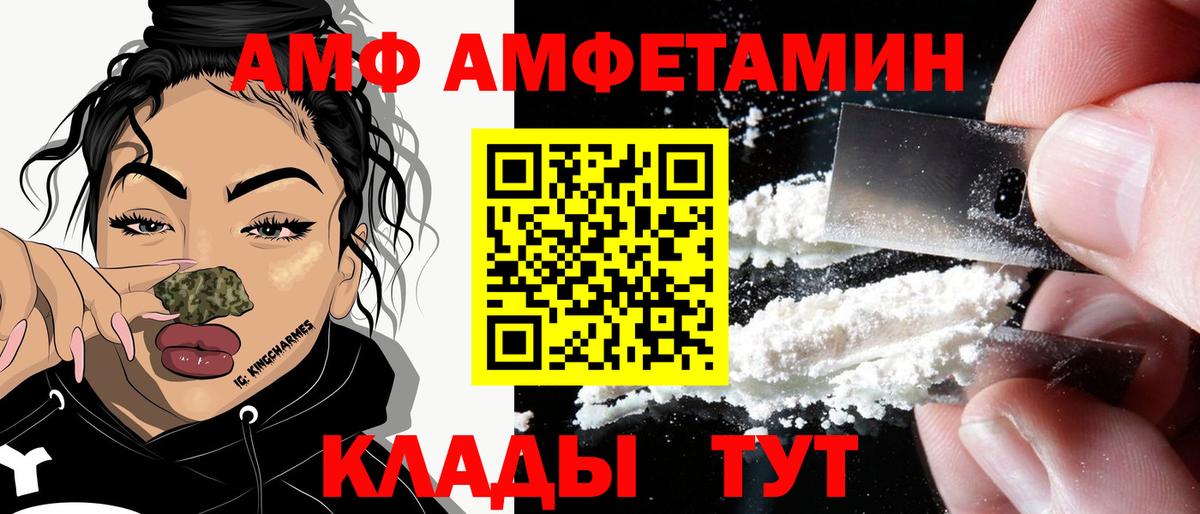 Ирбит  АМФ  сайты даркнета Telegram  Амфетамин Розовый  Вход с VPN 