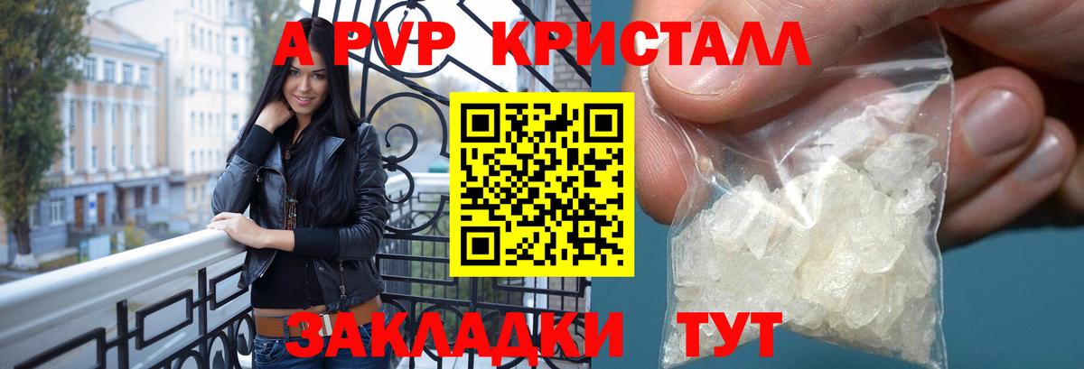 APVP кристаллы  наркота  Alfa_PVP Соль  Ирбит  A PVP СК КРИС  Вход с VPN 