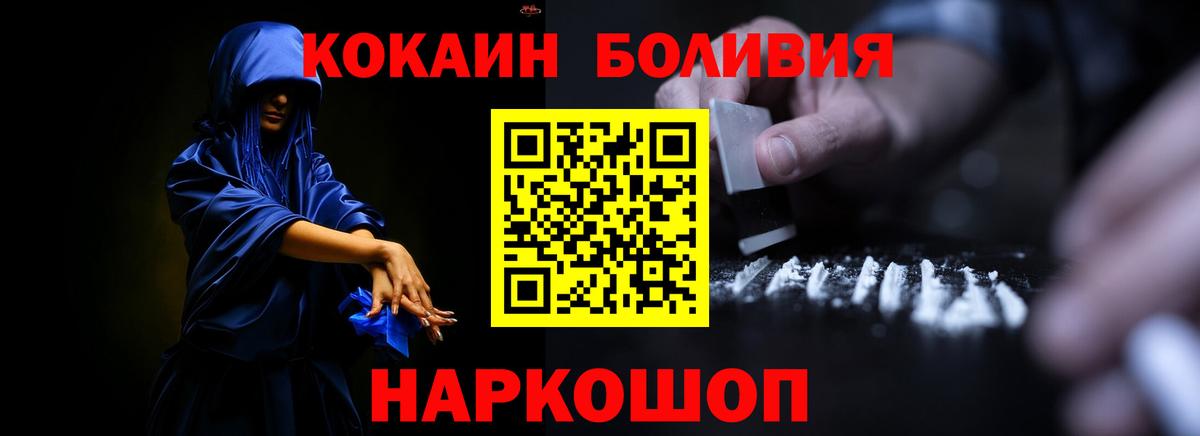 COCAIN FishScale  Cocaine Перу  Ирбит  Вход с VPN 