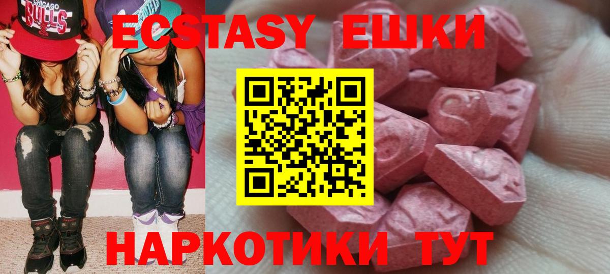 Ирбит  Ecstasy 99%  Экстази  Вход с VPN 