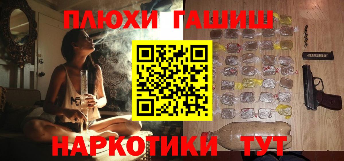 ГАШ индика сатива  ГАШИШ  Ирбит  Вход с VPN  Гашиш гашик 