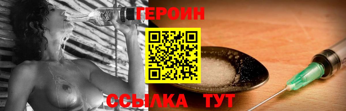 Героин афганец Ирбит