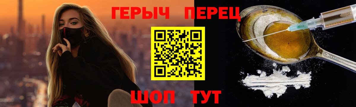 ГЕРОИН  Вход с VPN  Ирбит  Героин Афган 