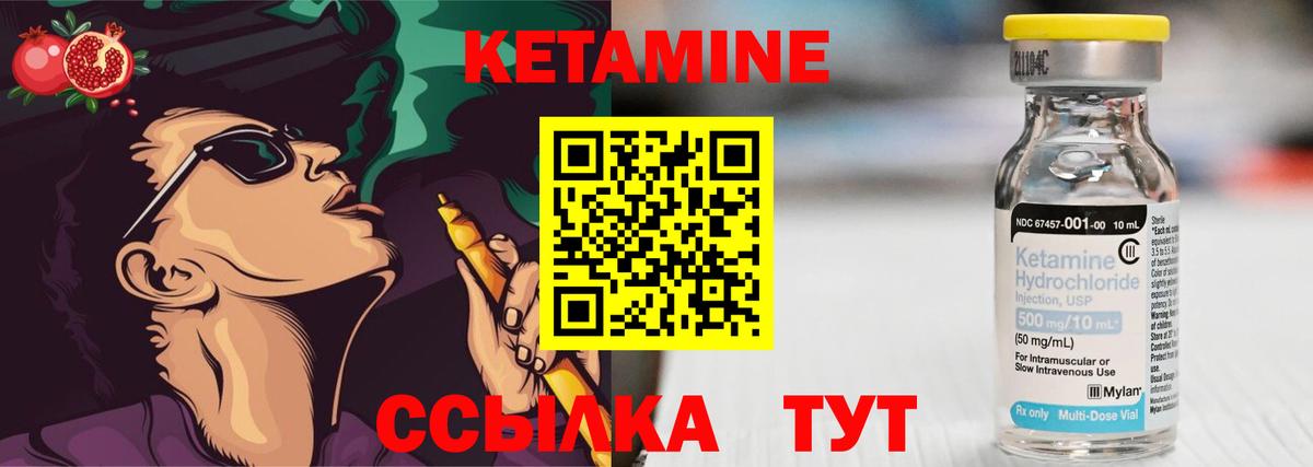 Кетамин VHQ  Вход с VPN  Ирбит 