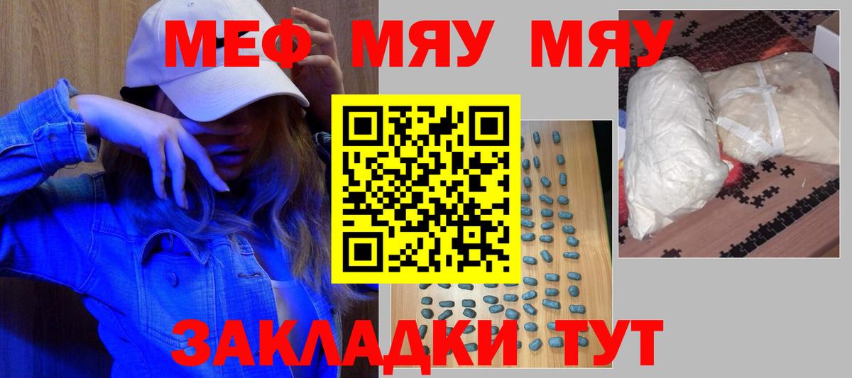 Мефедрон 4 MMC  Мефедрон  Вход с VPN  Ирбит  Мефедрон кристаллы 