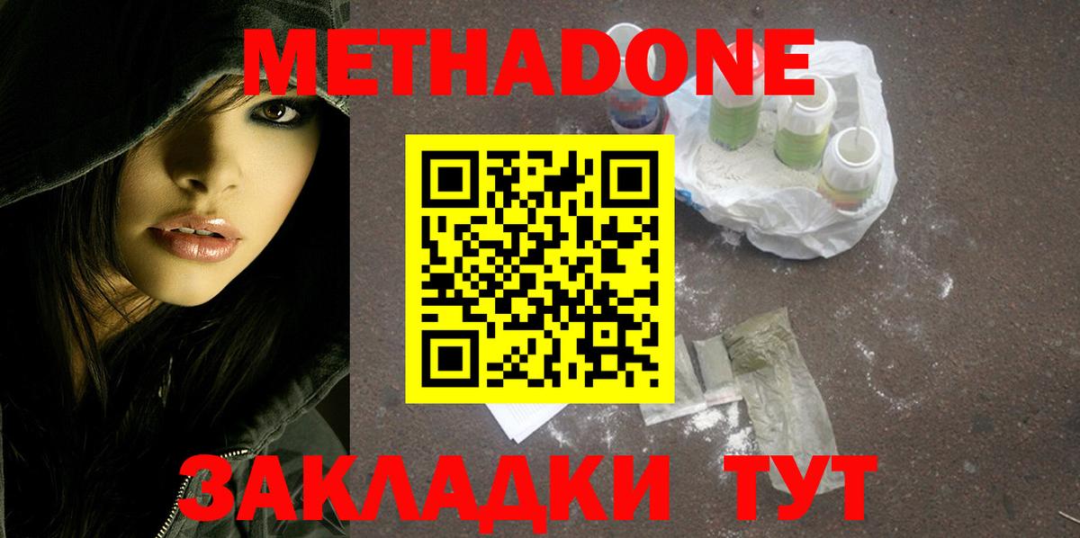 Ирбит  Метадон белоснежный  Вход с VPN  МЕТАДОН кристалл 