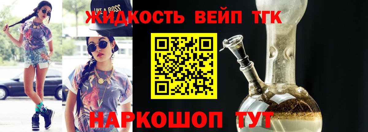 Дистиллят ТГК концентрат  ТГК вейп  Вход с VPN  Ирбит 