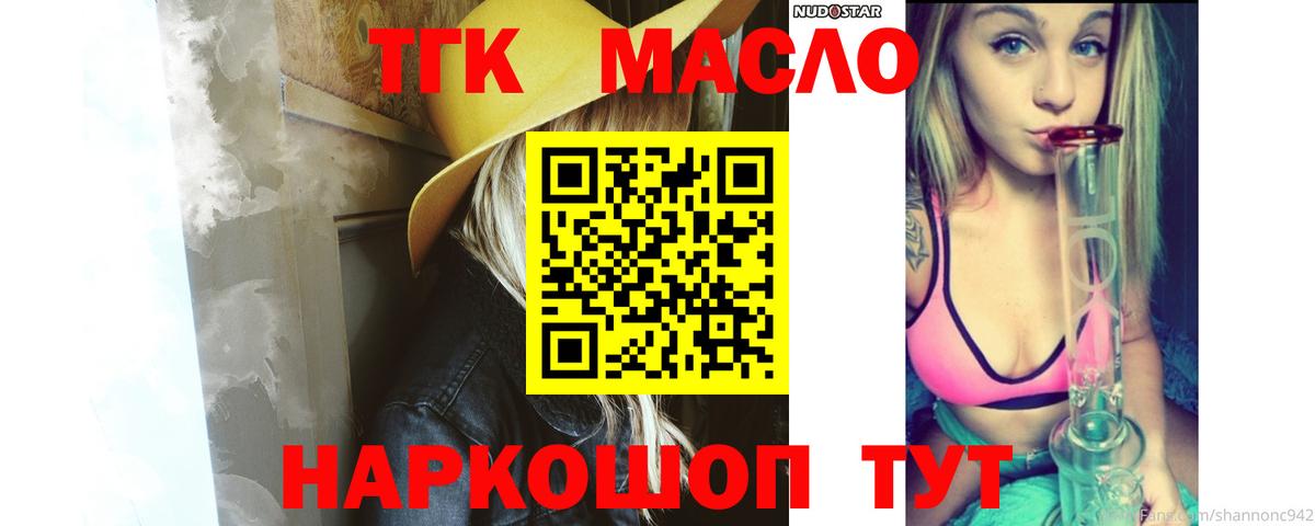 Дистиллят ТГК THC oil Ирбит