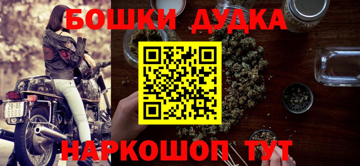 Бошки Шишки индика  Вход с VPN  Каннабис MAZAR  Шишки марихуана Bruce Banner  Ирбит  Бошки Шишки конопля 